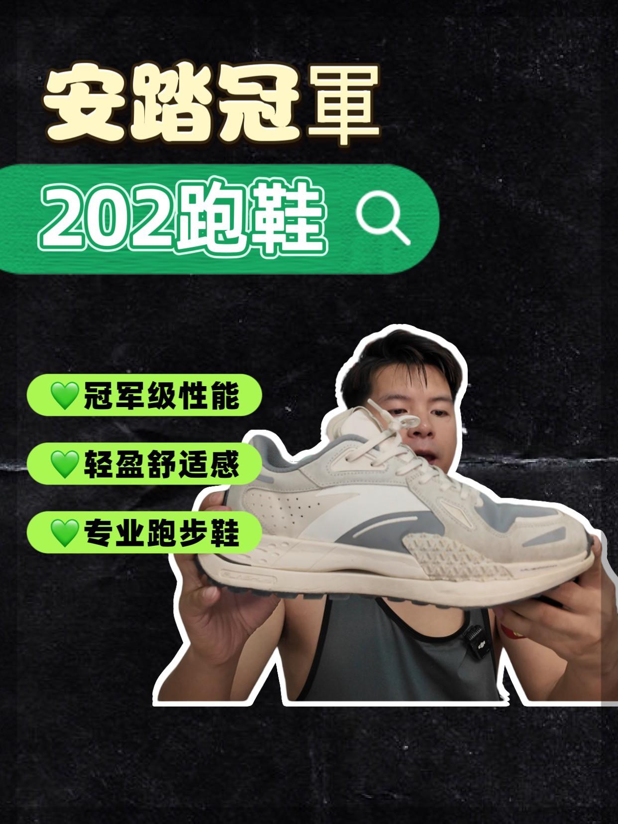 安踏 星202 轻便减震 防滑耐磨 舒适透气 运动 复古 网面 跑鞋